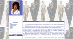 Desktop Screenshot of lisa-romanyuk.modnaya.ru