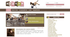 Desktop Screenshot of modnaya.org