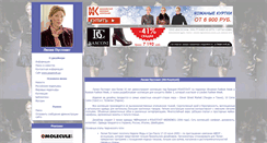 Desktop Screenshot of poustovit.modnaya.ru