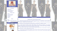 Desktop Screenshot of kalinka-morozov.modnaya.ru
