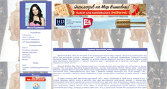 Desktop Screenshot of gadzhieva.modnaya.ru