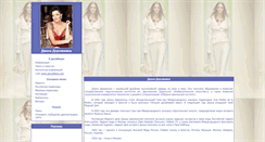 Desktop Screenshot of dorozhkina.modnaya.ru